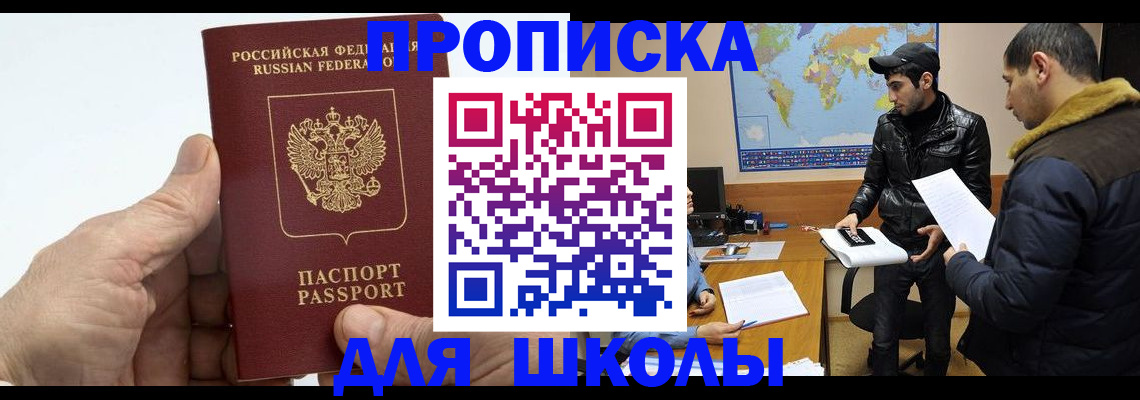 миграционный учет в Волжском