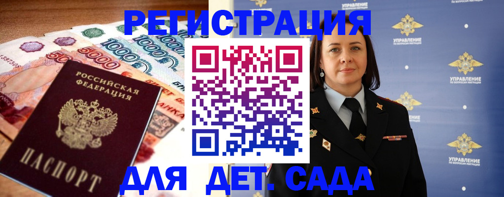 прописка для военкомата в Волжском